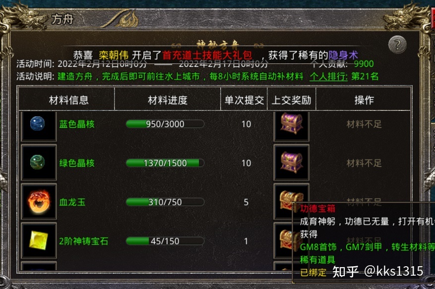 dnf86版本异界套