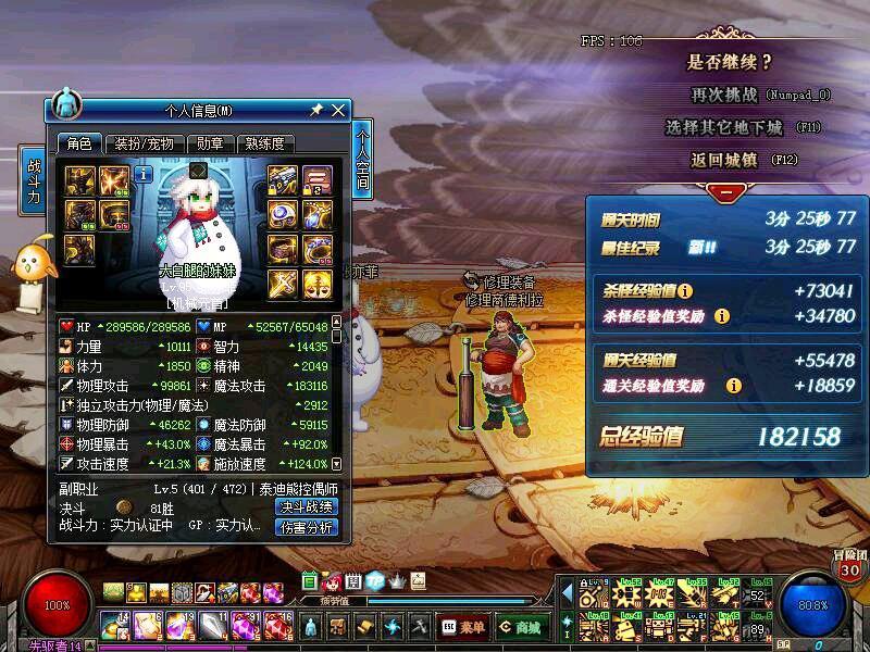 dnf三觉技能绑定哪个