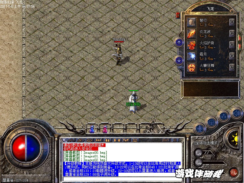 dnf90ss皮甲升级