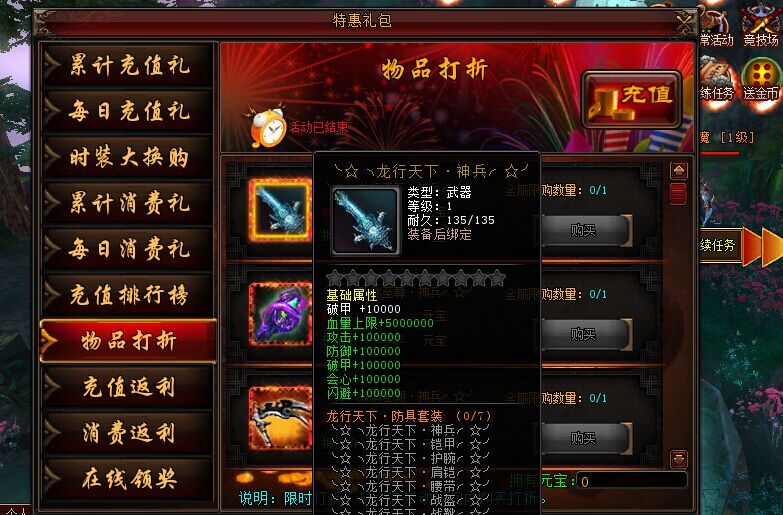 dnf冰龙的气息