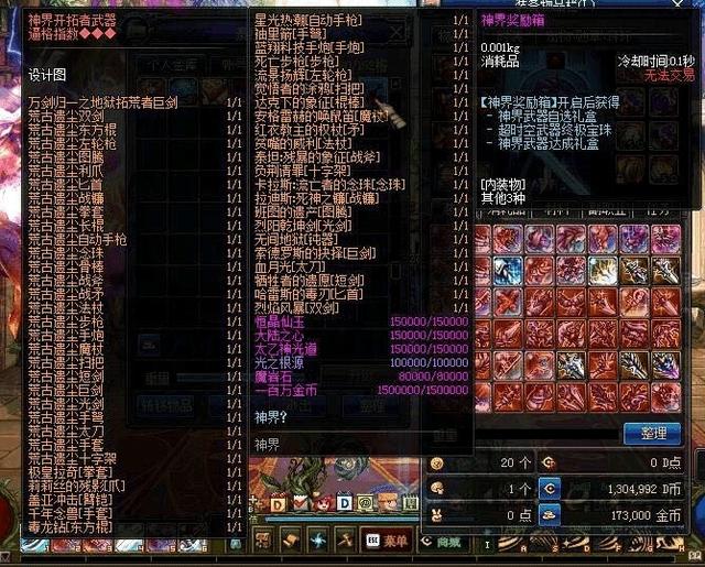 dnf复仇者国