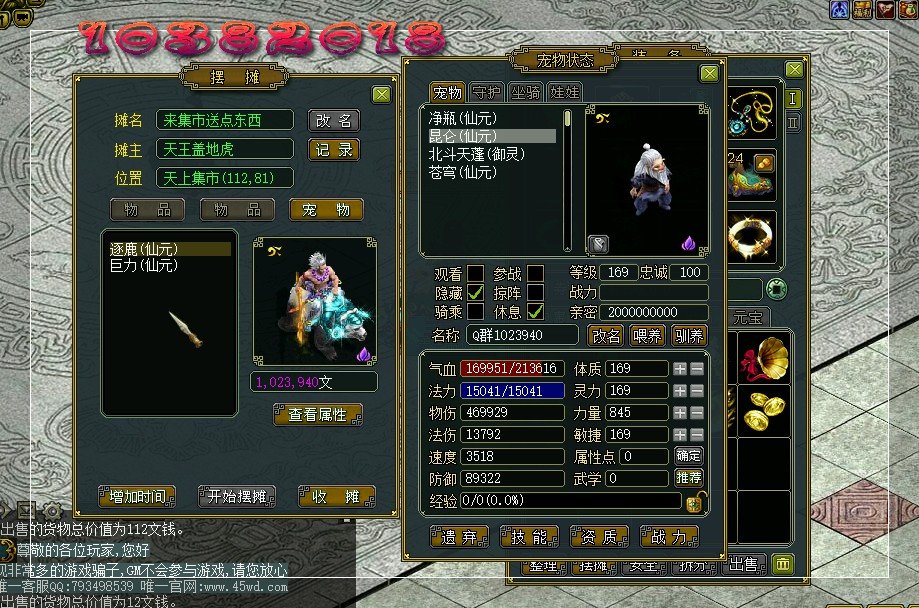 dnf假野猪炮
