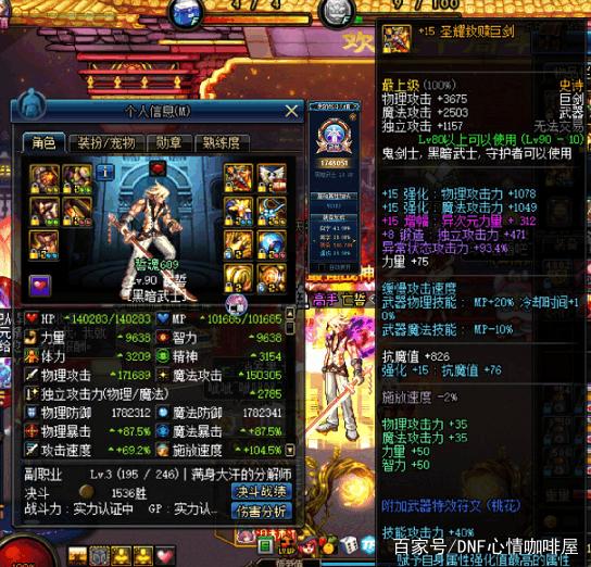 dnf大枪觉醒任务