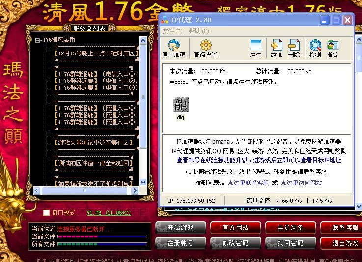 dnf基站地