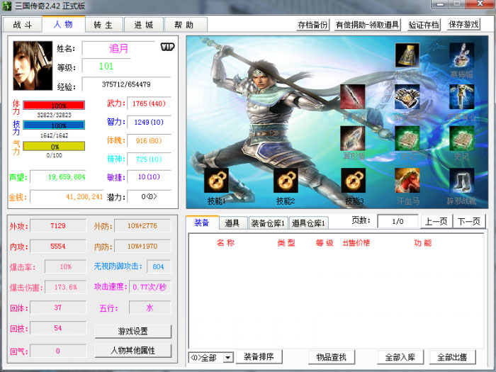 dnf90红眼吧