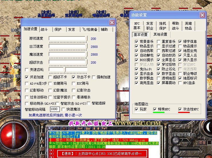 dnf土豪主页图