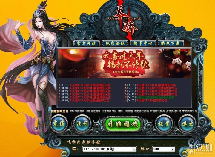 dnf之神女