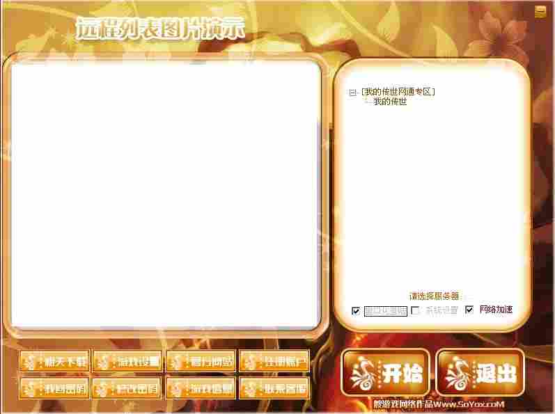 dnf圣骑士什么属性吗
