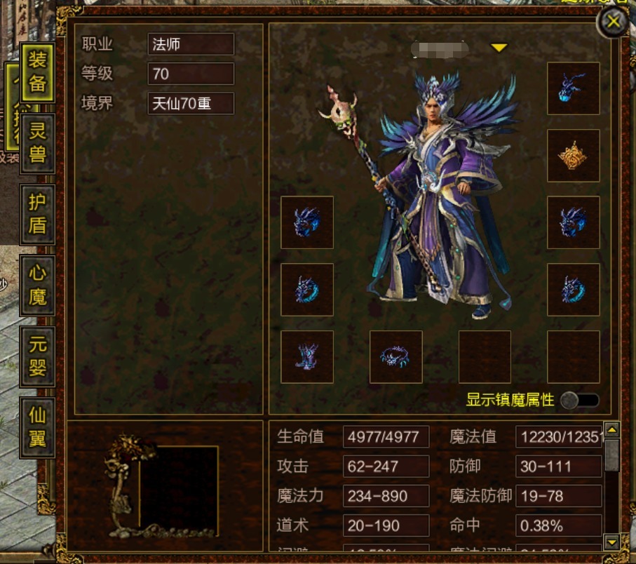 dnf 魔战套