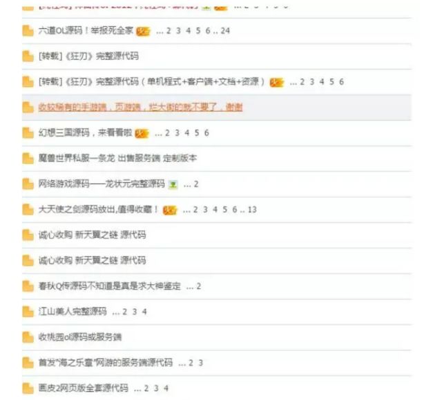 dnf冰结传说首饰